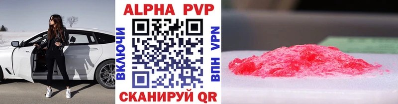 Alpha-PVP СК Энгельс
