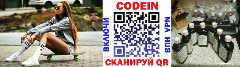 купить  сайты  Энгельс  Кодеиновый сироп Lean напиток Lean (лин) 