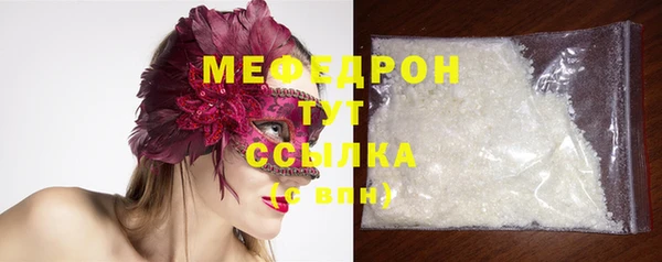 мяу мяу кристалл Гусиноозёрск
