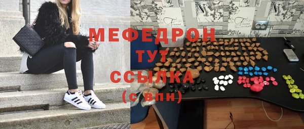 мяу мяу кристалл Гусиноозёрск