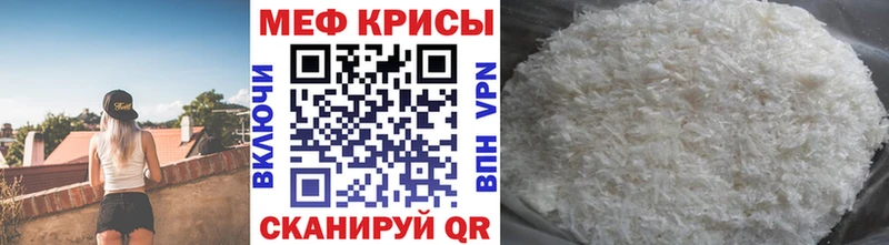 Мефедрон кристаллы  Энгельс 